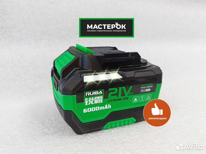 Аккумулятор профессиональный Ruiba 21V 6.0Ah
