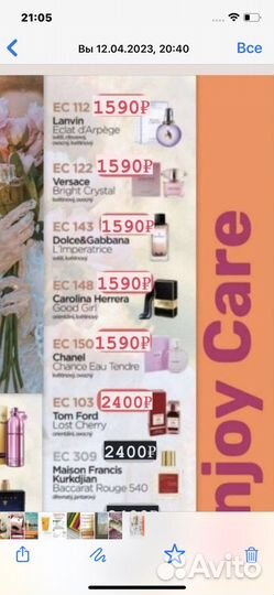 Парфюм Гринвей 103