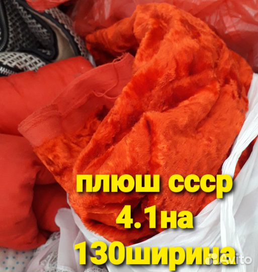 Ткани СССР для пеленок.плюш.бязь.постельного