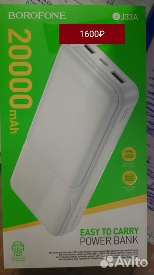 Портативный аккумулятор 20000mAh