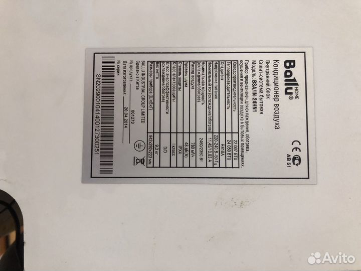 Сплит-система