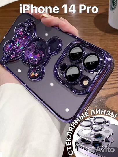 Чехол на iPhone 14 pro