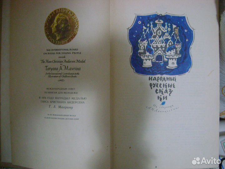 Книги со сказками