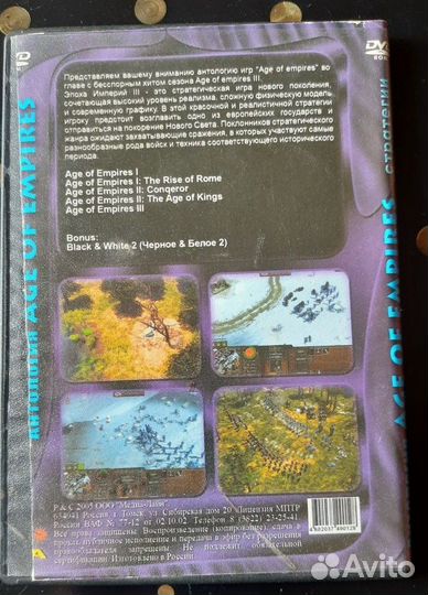 Антология Age of Empires игра для пк