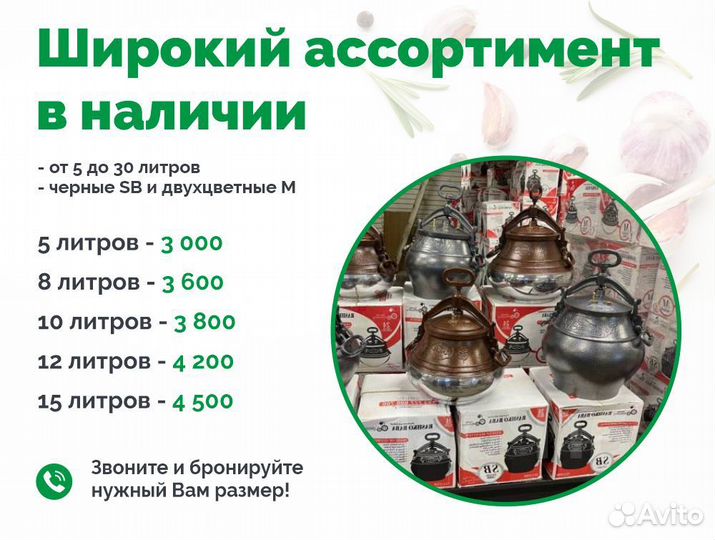 Афганский казан