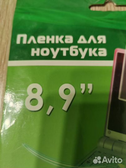 Пленка для ноутбука 8,9