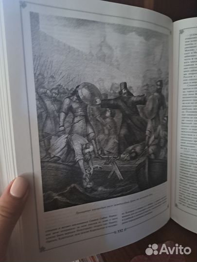 История государства российского-Н.М.Карамзин
