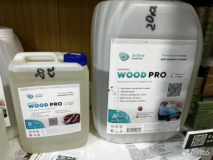 Эпоксидная смола для столешниц ArtLine woodpro