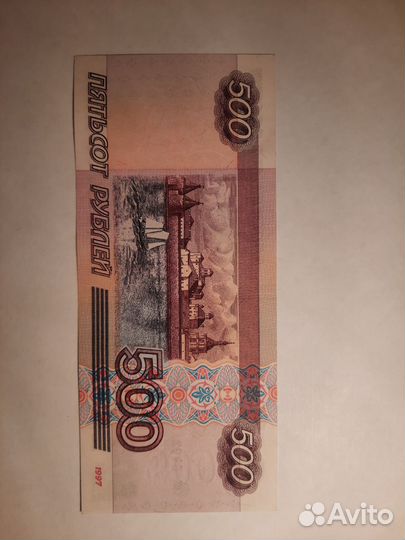Купюра 500р. с кораблём, без модификации