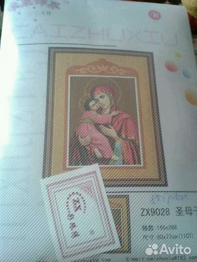 Наборы вышивки нитками и бисером