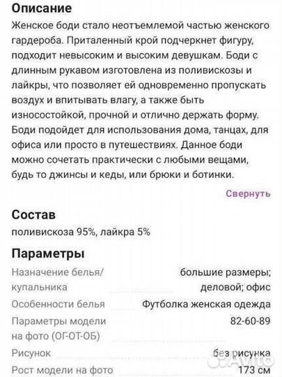 Боди женское новое рр 46
