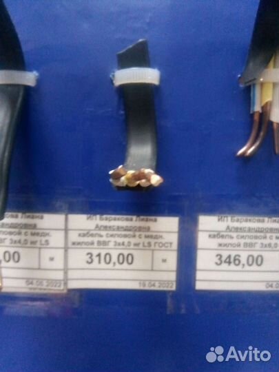 Кабель ввг нг 3*4.0