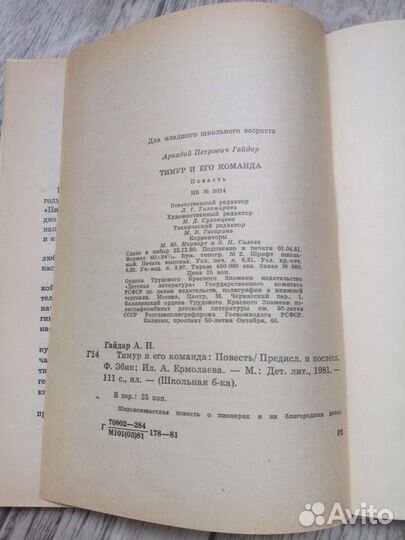 Аркадий Гайдар