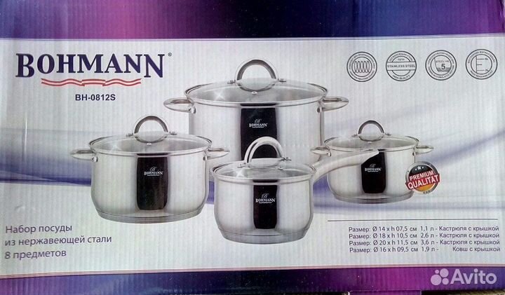 Набор кастрюль Bohmann BH 0812S