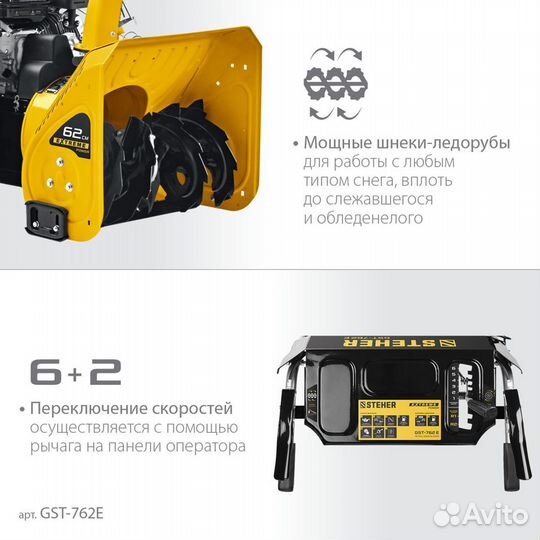 Снегоуборщик steher extrem (GST-762E)