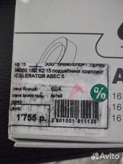 Подшипники для роликовых коньков К2