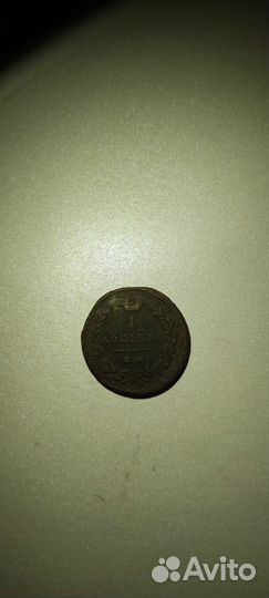 Царские монеты