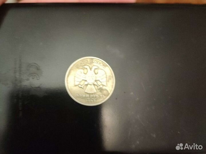 Один рубль 1997