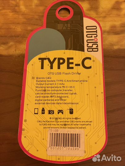 Type -C