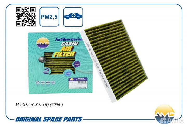 AMD AMD.FC798A Фильтр салонный