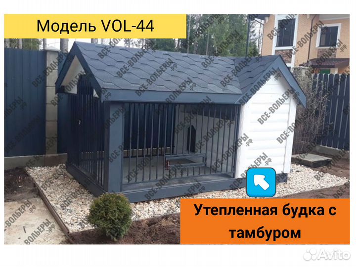 Вольер для собак уличный