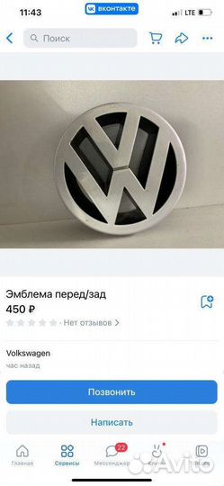 Эмблема volkswagen