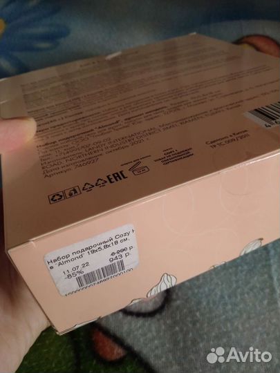 Набор подарочный Almond CozyHome