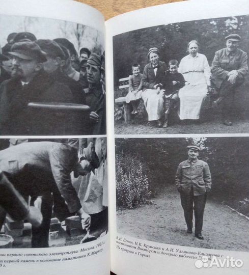 Семь вождей. Д. Волкогонов. 2-х томник