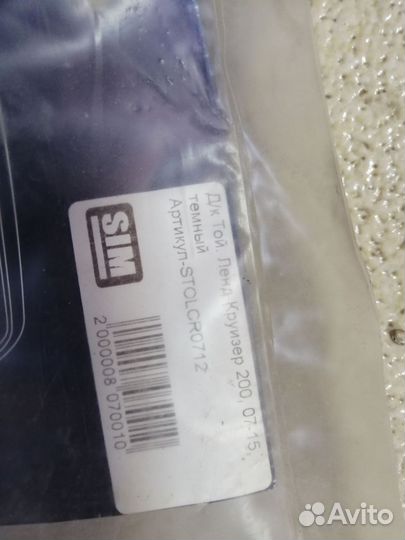 Дефлектор капота Land Cruiser 200 (2007-2012)