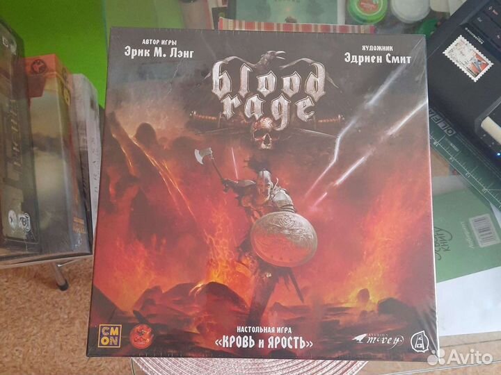 Серп,Оскв.Грааль, Техену, Кровь и ярость