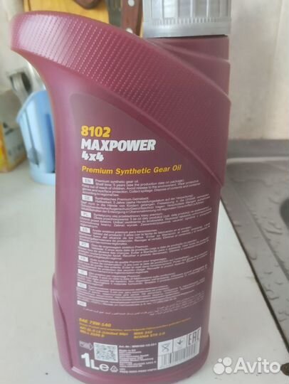 Масло трансмиссионное 75w140