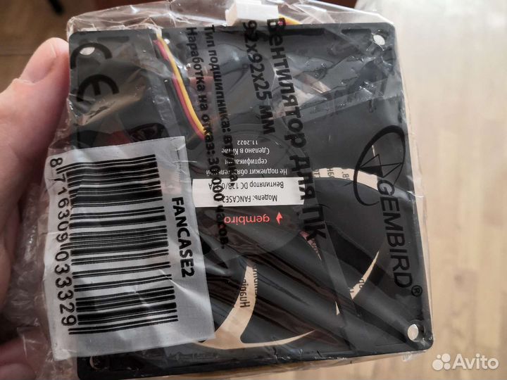 Вентилятор 92x92