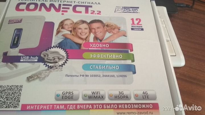 Усилитель интернет сигнала 3G,4G