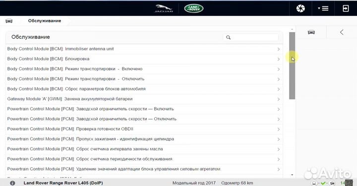 Активация Pathfinder для JLR