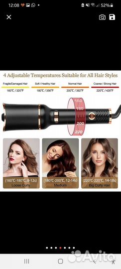 Щипцы автоматические для завивки волос