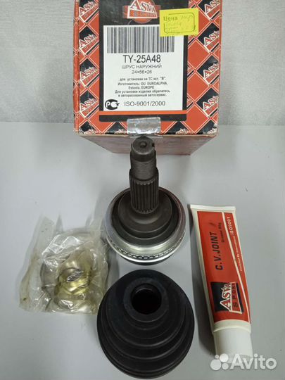 Шрус внешний toyota:corona carina camry(SV30)