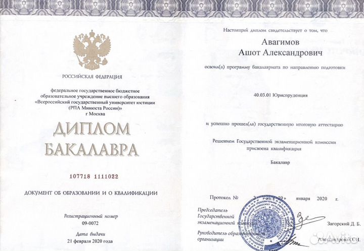 Банкротство. Списание долгов