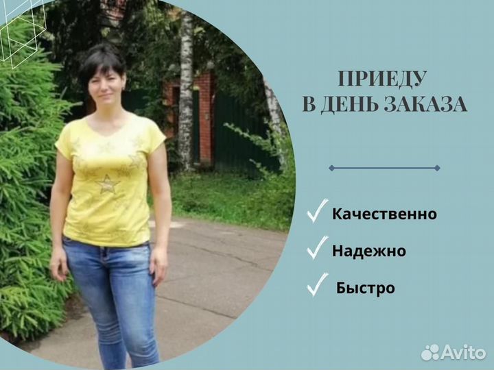 Клининг Дезинфекция Мойка окон уборка