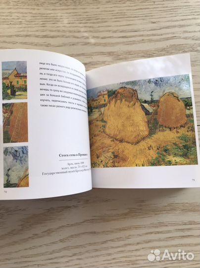 Ван Гог. Сальвадор Дали. Тернер. Пикассо