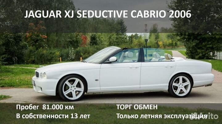 Jaguar XJ 3.0 AT, 2006, 81 000 км
