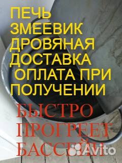 Водонагреватель бассейна дровяная печь змеевик