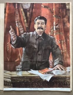 Портреты Сталина
