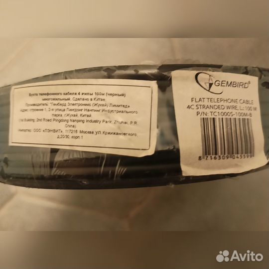 Кабель телефонный 4-жильный 100м