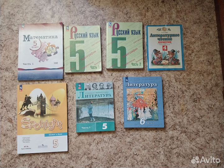 Учебники 5 класс