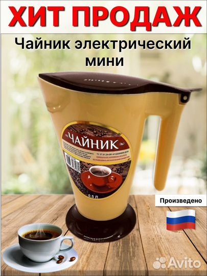 Продам мини-чайники 0,5л с ложкой
