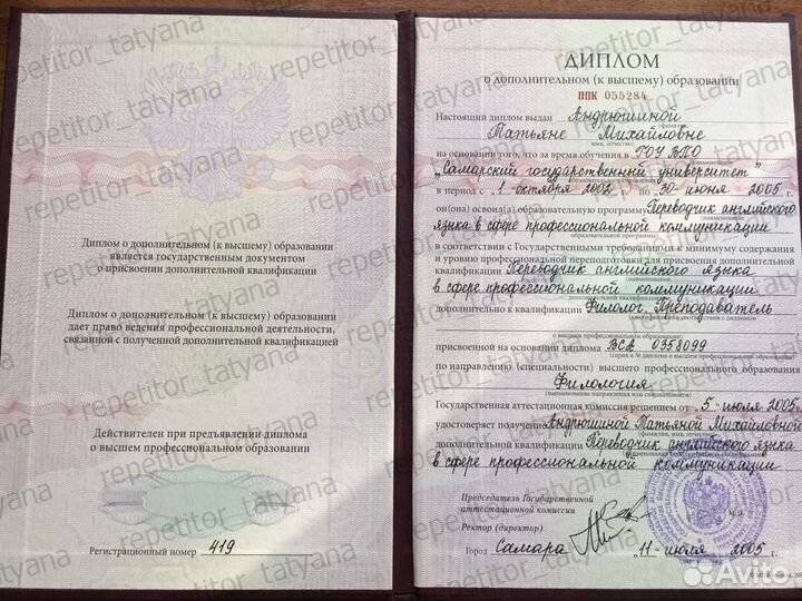 Опытный репетитор по английскому