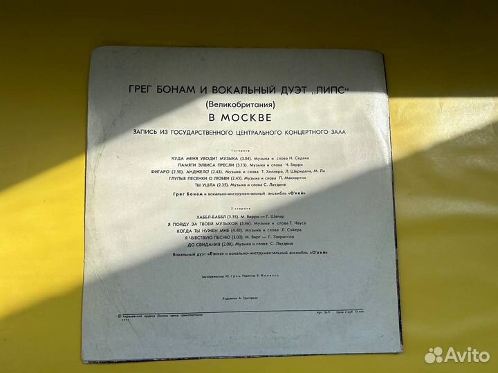 Виниловые пластинки СССР