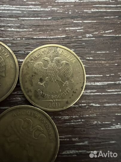 Монет 10 рублей 2010,2011,2012