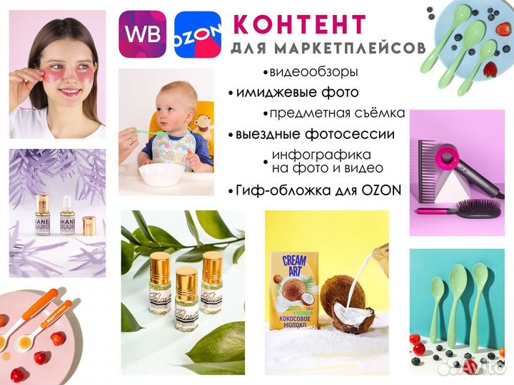 Предметный фотограф, Съемка для маркетплейсов