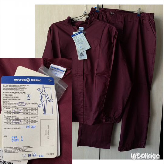 Спецодежда